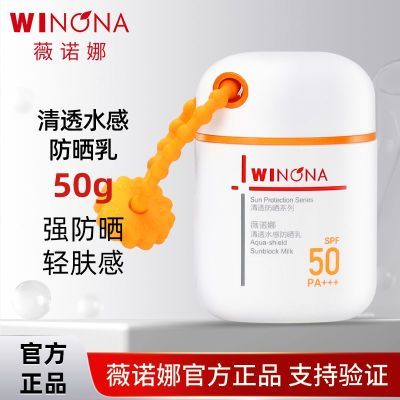 ڲޱŵ͸ˮзɹ50g°װSPF50沿мˬɹ57.4Ԫ