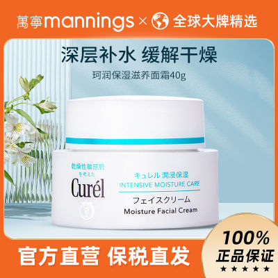 ڲ˰ֱCurel߱ʪ˪мˮʪ˪40g69.8Ԫ