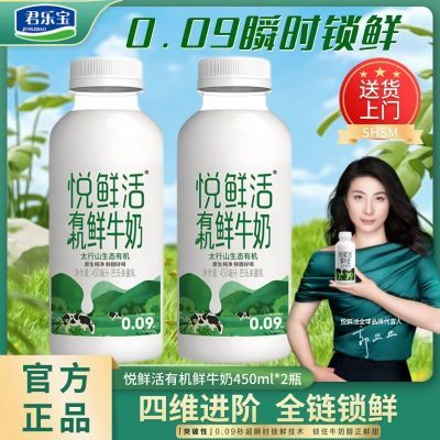 ڲֱʻţ̸߸иͯлţ450ml*2ƿ19.9Ԫ