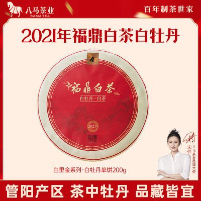 ڲҶ ĵ2021긣ײϵнѹײ200g47.5Ԫ