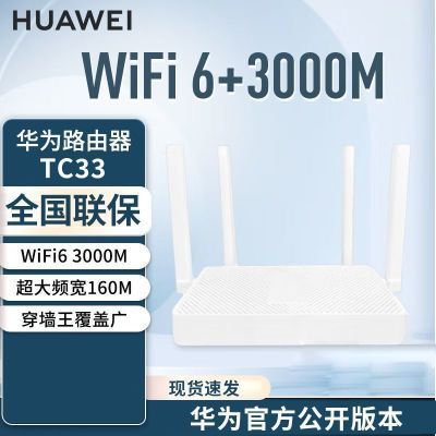 ڲΪ·AX3000ϵTC33ȫͨwifi6+3000Mź128Ԫ