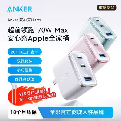 Anker˰ĳ70w˫سPDڿͷƻ16ʼǱ127Ԫ