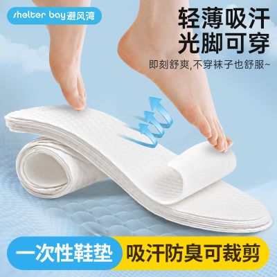 避风湾日抛鞋垫一次性吸汗透气木浆光脚神器女款通用换新防臭超薄