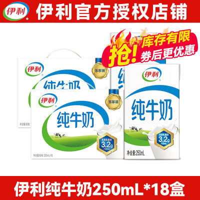 ڲ24µײţ250ml*18  Ӫţ66.99Ԫ