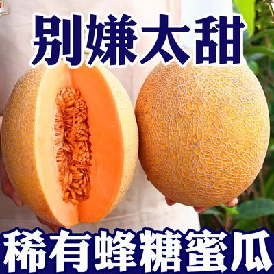正宗黄金蜂糖蜜瓜 5斤大果 19https://p.pinduoduo.com/HbaMXOPa 