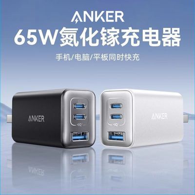 ANKER65WسPDͷͷܳiPhone1666.43Ԫ