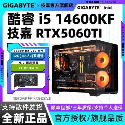 RTX5060TI+14600KF\12600KFٳԼDIYϷ̨ʽװ4699Ԫ