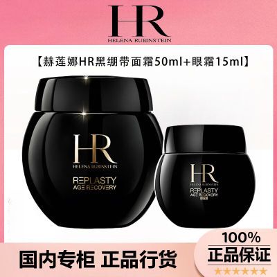 ڲƷлHRڱ˪50ml+˪15mlɫ򻤷Ʒװ2234Ԫ