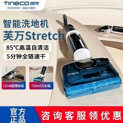 TINECOܽStretchϴػƽºɳϵػ1049Ԫ