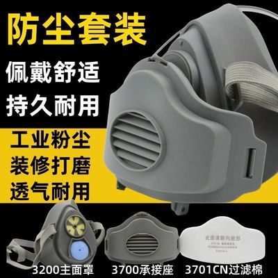 高效防尘口罩3200面具防工业粉尘打磨装修可清洗电焊劳保煤矿喷漆