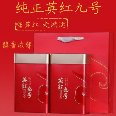 英红九号英德红茶500g老树2025新茶叶浓香型特级广东特产年货送礼
