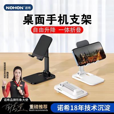 【诺希】新款加重手机支架可折叠伸缩一体平板支架多功能追剧拍照神器