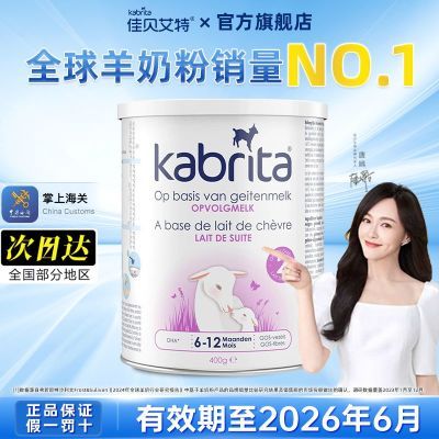 ڲKabritaѱغڰ׽װӤ׶䷽̷Сװ400g97.5Ԫ