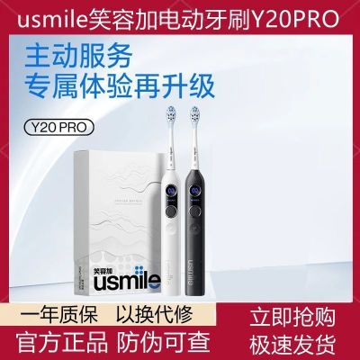 ڲƷusmileЦݼӵ綯ˢ¿/ŮY20PRO250.9Ԫ