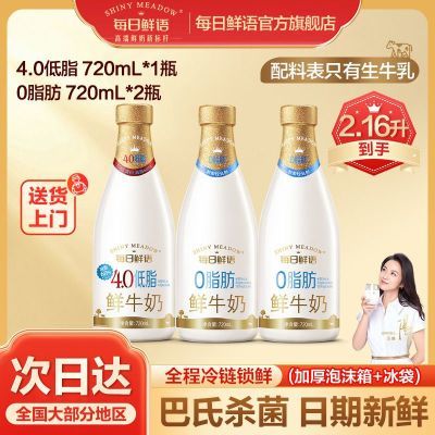 ÿţ4.0֬720ml+0֬720ml*2ƿ̰ɱ27.8Ԫ