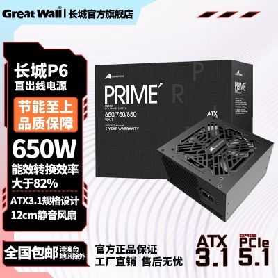 ���� ��Դ X6/X7/X8 750W/850W ����ȫģ�� ̨ʽ���Ե�Դ 650W 199Ԫ
