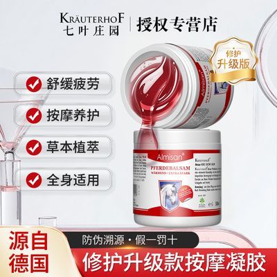 【全新升级修护款】Krauterhof七叶庄园德国马膏免洗发