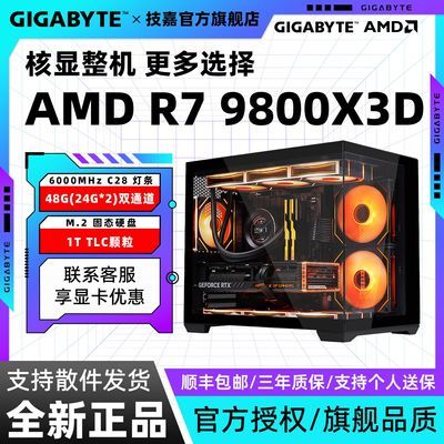 9950X/9800X3D/7800X3D+X870/B850ϷDIYװ̨ʽ3499Ԫ