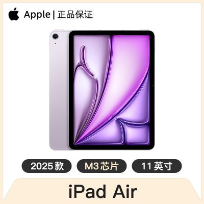 Apple iPad Air7 11Ӣ Ѱ M3оƬ 256G ƽ ƻƷ4099Ԫ