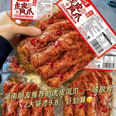 【5大袋超值】虎皮凤爪个大香辣鸡爪卤味即食品网红解馋小零食1