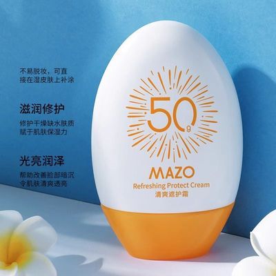 防晒霜美白紫外线高倍学生补水保湿SPF50隔离防汗防水军训