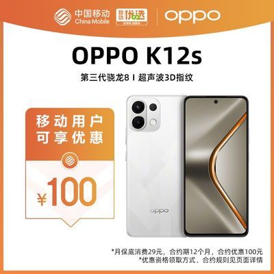 ڲƶԼOPPO K12s ˫ģ5G Ϸֻ1048Ԫ