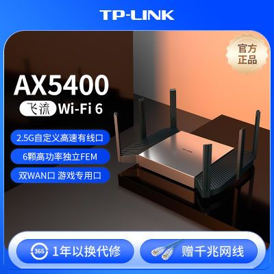 TP-LINKAX5400·ǧ˫ƵôǽWiFi62.5G264Ԫ