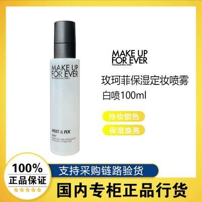 ڲƷлMakeUpForEverõƶױ100mlʪױ75.5Ԫ