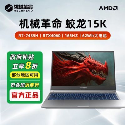20%е15K R7 RTX4060 ϷʼǱ3839.2Ԫ
