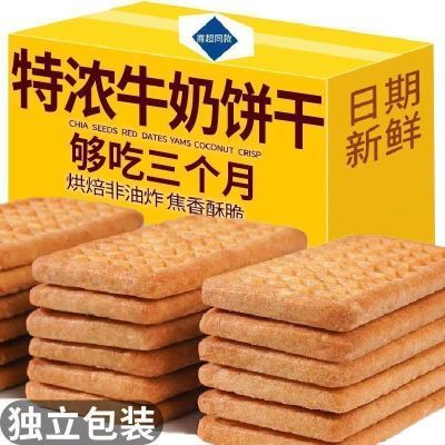 俄罗斯风味牛乳饼干特浓乳味特仑酥奶香散装曲奇休闲零食单独包装
