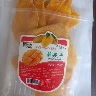 正宗芒果干净重250gx2袋蜜饯大袋大片果脯零食休闲酸甜新鲜批发