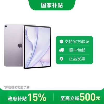 85,㽭ջApple iPad Air7 11Ӣ M3оƬ5ڷ3569Ԫ