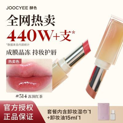 ���ڲ���������ɫ����ױ�ں쾵�澧��������Ĥ��ױ��ʪ��ɫ�ں춳����� 45.5Ԫ