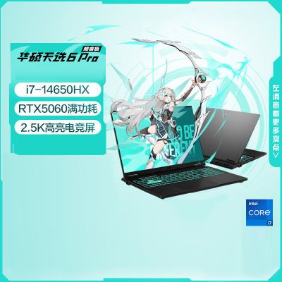 ˶ѡ6 Pro i7-14650HX/5060 16ӢϷʼǱԳա5ڷ i7-14650HX/5060  16GB 1TB SSD ٷ6949Ԫ