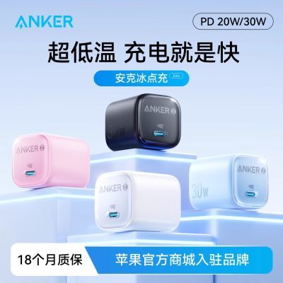 Anker˱30Wƻ16ͷiPhone15/14Promaxͷ41.58Ԫ