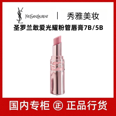 ڲƷлYSL/ʥں5b  7b۹ܸҰҫⴽ3.1g197.99Ԫ