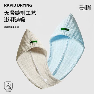 觅橘吸水泡泡绒7A抗菌速干宽尾干发帽不掉毛