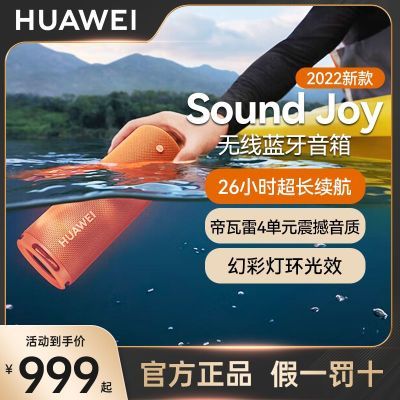 ڲΪSound JoyЯʽ̨479Ԫ