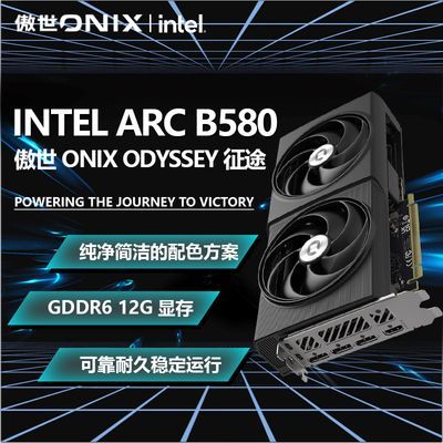 ڲIntel/ONIX    ARC B580 ODYSEEY/; 12G Կ1729Ԫ