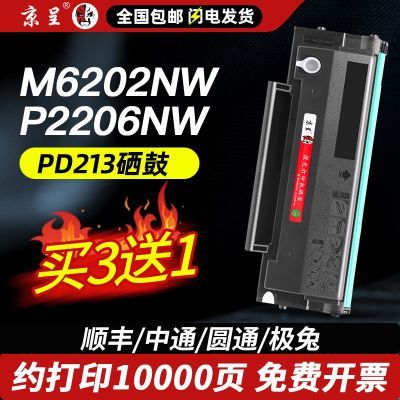 ڲñͼm6202nwp2206nwۺP2210w m6206wഺPD213/E34.9Ԫ