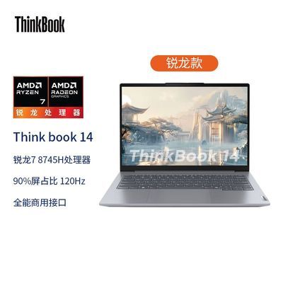 ڲThinkbook 14 R7-8745H ᱡ칫ʼǱ3749Ԫ
