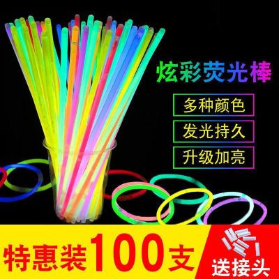 荧光棒儿童无毒配件儿时怀旧玩具荧光液无毒派对户外露营亲子聚会
