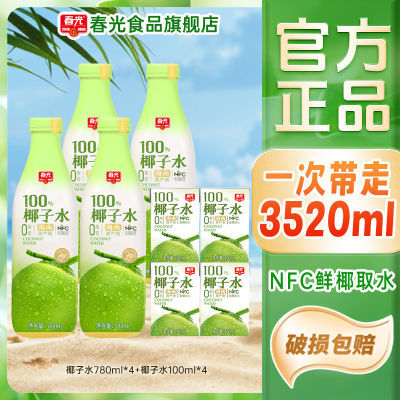 100%ȻҬˮ780ml*2+100ml*2˶0֬ҬˮϹ֭29.9Ԫȯ