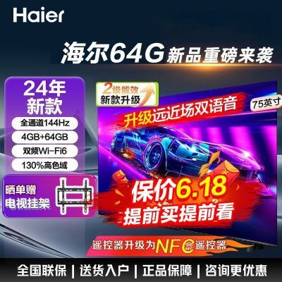 ӻ75Ӣ4k4+64G¿ȫ144hz2564