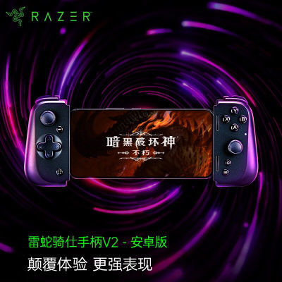 ڲRazer/ V2 Ϸֱ ʿ˫ ƻ׿ԭ246.5Ԫ