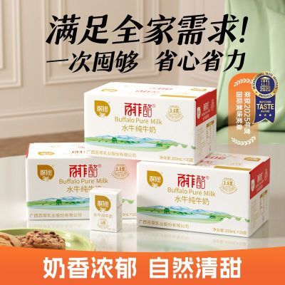 ٷ3ˮţţ200ml*10*3ѧͯӪ̶ڻ85Ԫ