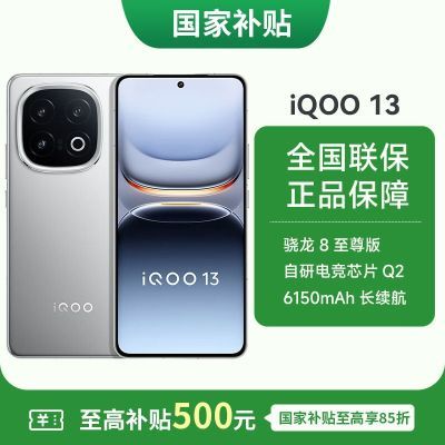 㽭vivo iQOO132k+144Hz 羺Ϸֻ3ڷ2621Ԫ