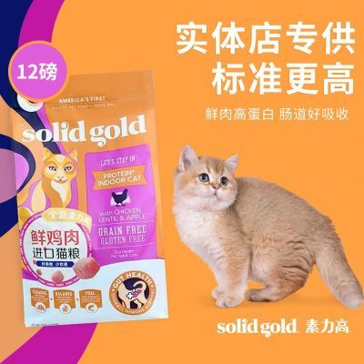 ϱ꡿SolidGoldèʼè߽ڸߵè248.9Ԫ