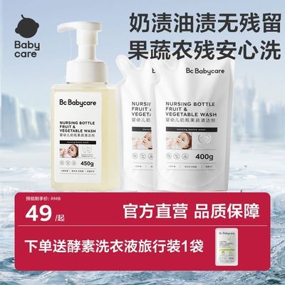 ڲBabycareƿӤרϴϴҺ֬ϴ35Ԫ