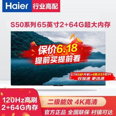 65Ӣӻ2+64Gڴ4kȫ65S501709Ԫ